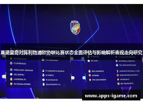 莫德里奇对阵利物浦欧协联比赛状态全面评估与影响解析表现走向研究 莫德里奇对阵利物浦欧协联比赛状态全面评估与影响解析表现走向研究